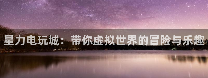 长征娱乐平台登陆